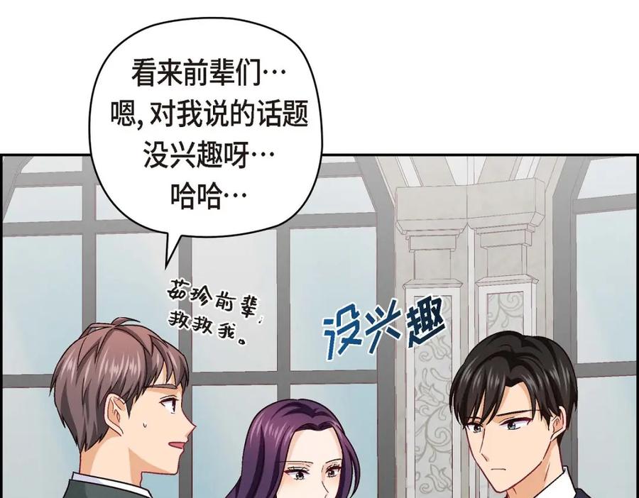 《友情进退两难》第40话 我不想只和你维持朋友关系 第126页