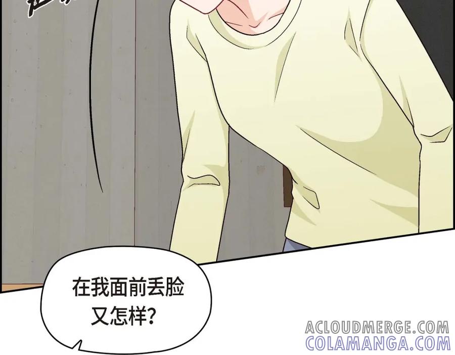 《友情进退两难》第40话 我不想只和你维持朋友关系 第25页