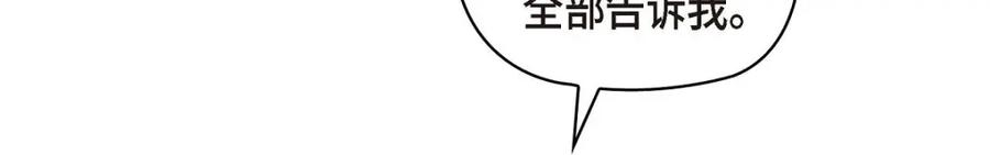 《友情进退两难》第40话 我不想只和你维持朋友关系 第100页