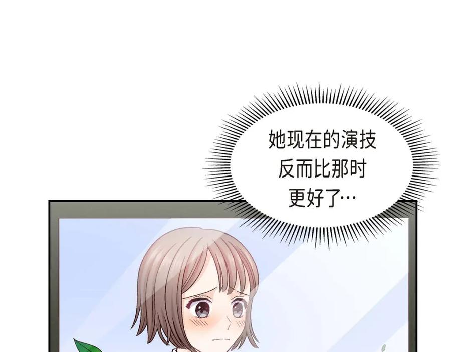 《友情进退两难》第41话 你对她有别的企图吗？ 第59页