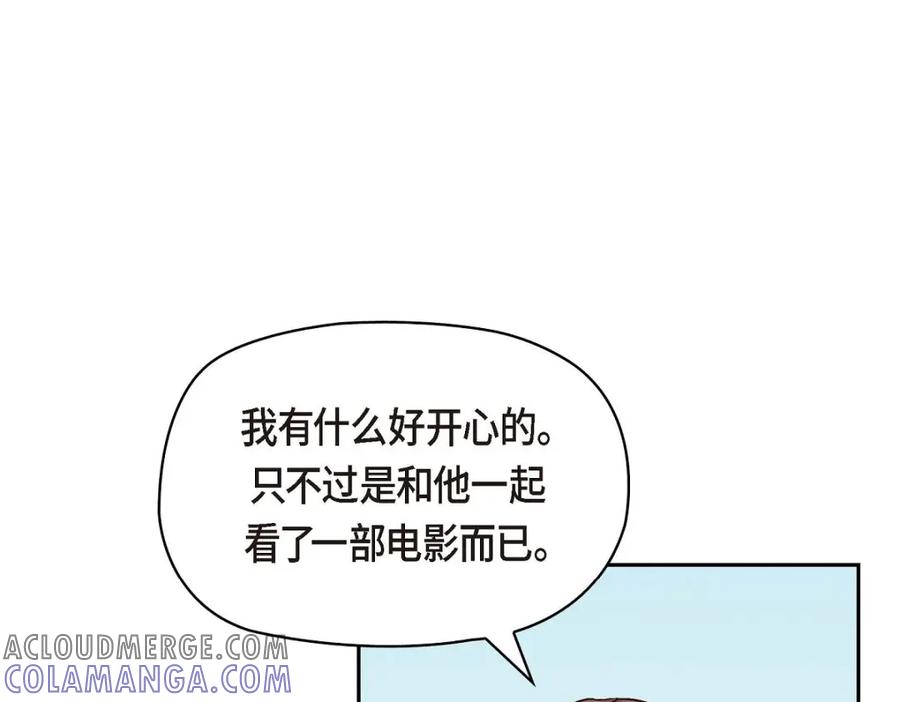 《友情进退两难》第41话 你对她有别的企图吗？ 第73页