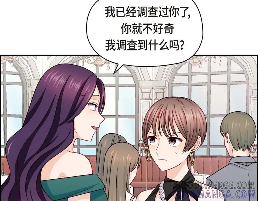 《友情进退两难》第41话 你对她有别的企图吗？ 第49页