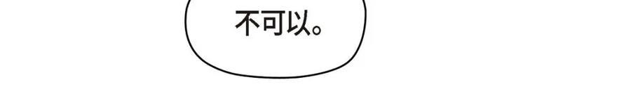 《友情进退两难》第41话 你对她有别的企图吗？ 第92页