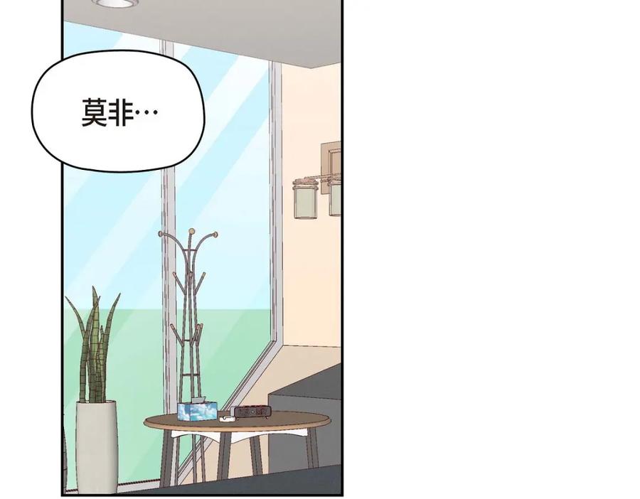 《友情进退两难》第41话 你对她有别的企图吗？ 第106页