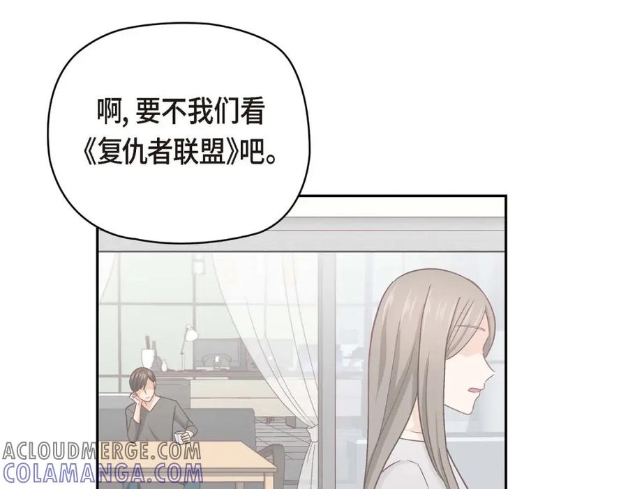 《友情进退两难》第41话 你对她有别的企图吗？ 第69页