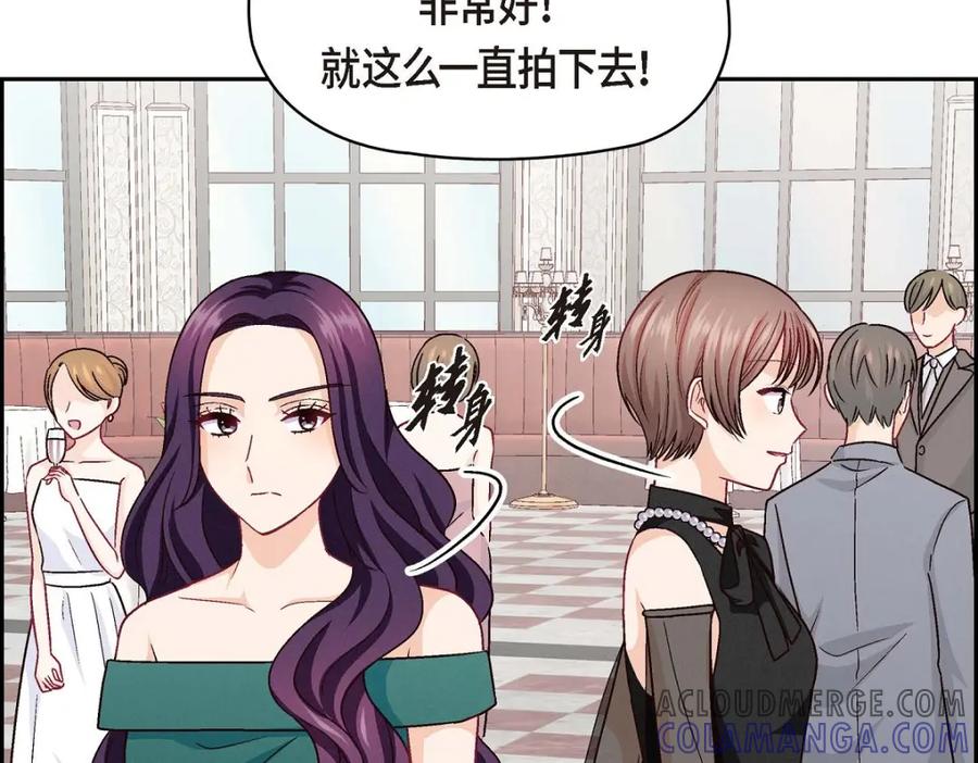 《友情进退两难》第41话 你对她有别的企图吗？ 第53页