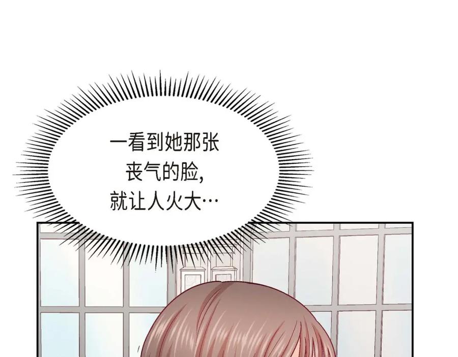 《友情进退两难》第41话 你对她有别的企图吗？ 第63页