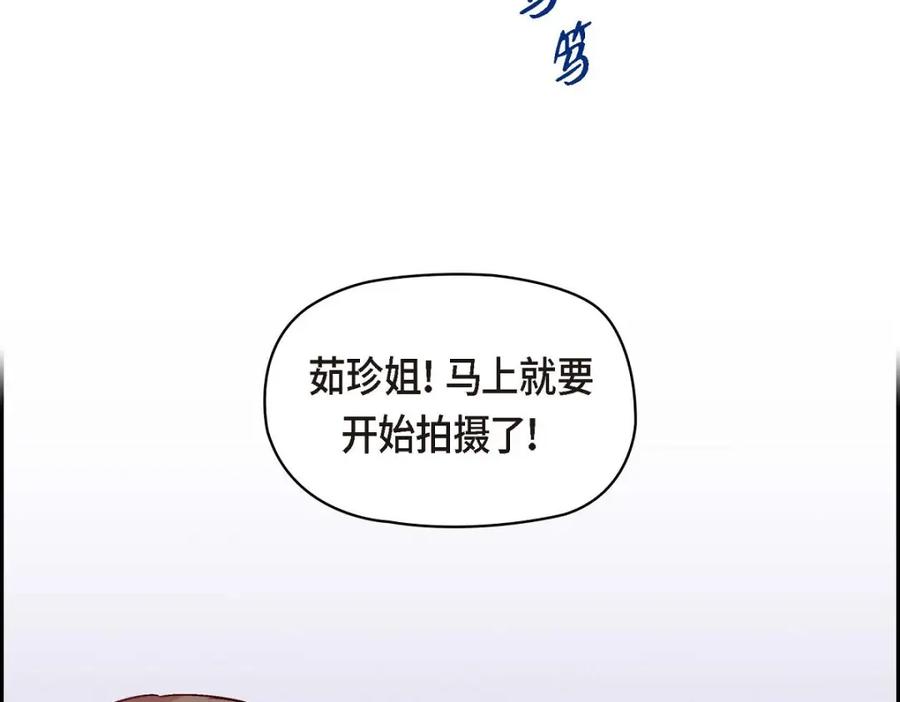 《友情进退两难》第41话 你对她有别的企图吗？ 第7页