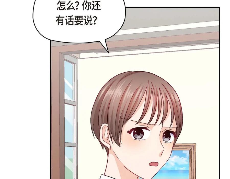 《友情进退两难》第41话 你对她有别的企图吗？ 第146页