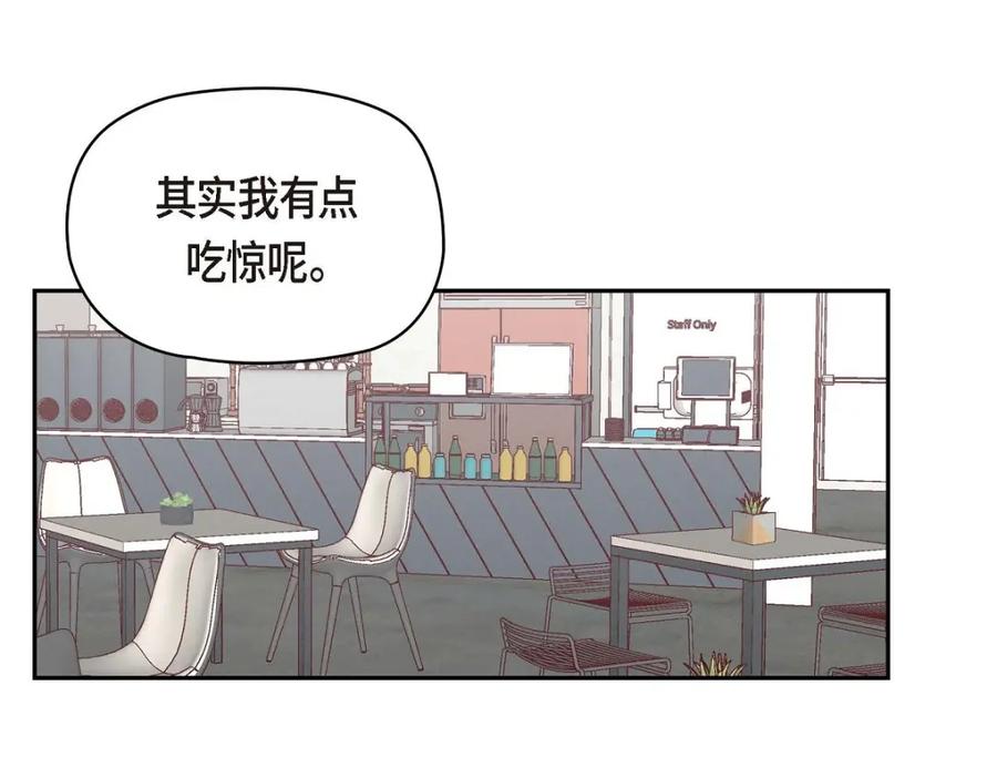 《友情进退两难》第41话 你对她有别的企图吗？ 第154页