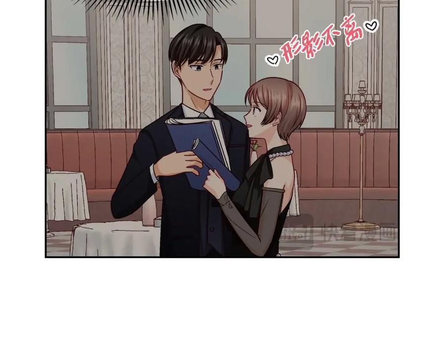 《友情进退两难》第41话 你对她有别的企图吗？ 第162页
