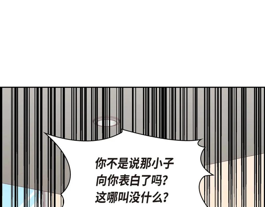 《友情进退两难》第41话 你对她有别的企图吗？ 第102页