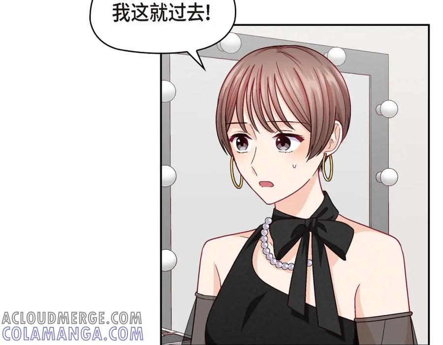 《友情进退两难》第41话 你对她有别的企图吗？ 第13页