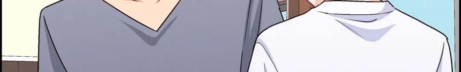 《友情进退两难》第41话 你对她有别的企图吗？ 第120页