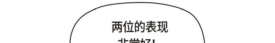 《友情进退两难》第41话 你对她有别的企图吗？ 第52页