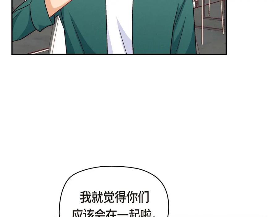 《友情进退两难》第41话 你对她有别的企图吗？ 第170页