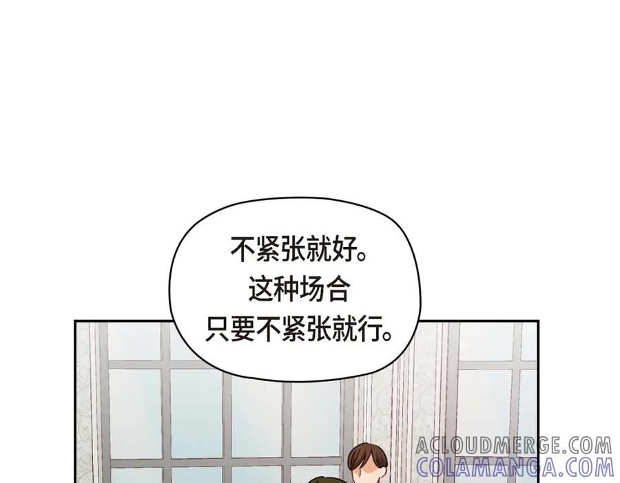 《友情进退两难》第41话 你对她有别的企图吗？ 第29页