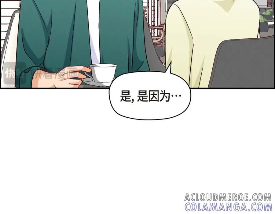 《友情进退两难》第41话 你对她有别的企图吗？ 第177页