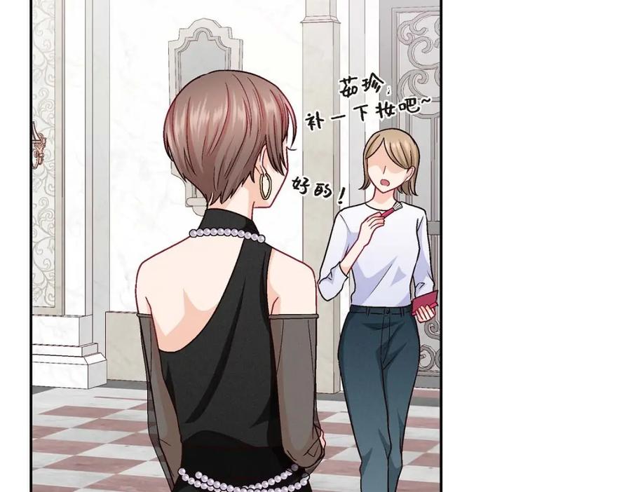《友情进退两难》第41话 你对她有别的企图吗？ 第55页