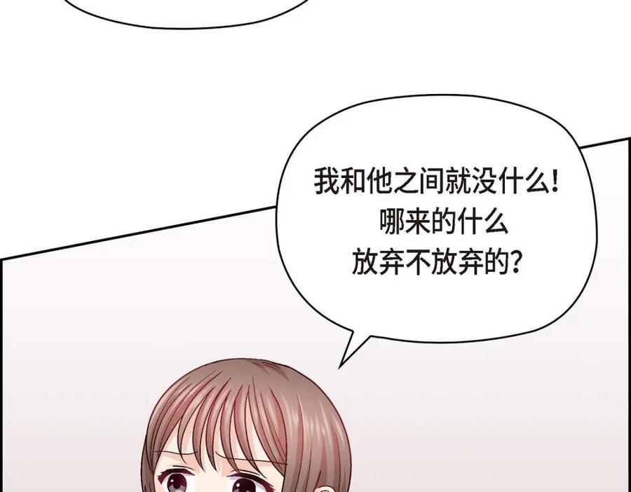 《友情进退两难》第41话 你对她有别的企图吗？ 第99页