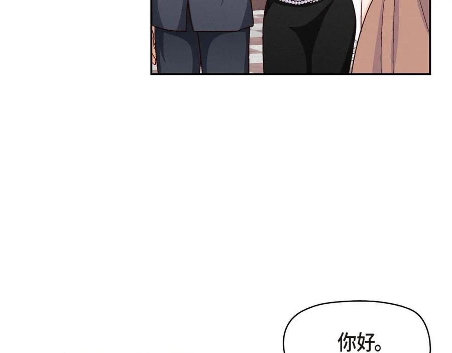 《友情进退两难》第41话 你对她有别的企图吗？ 第35页