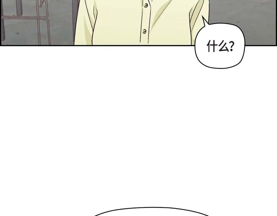 《友情进退两难》第41话 你对她有别的企图吗？ 第174页
