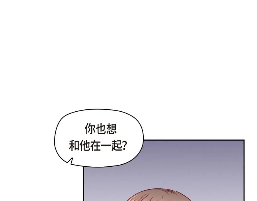 《友情进退两难》第41话 你对她有别的企图吗？ 第107页