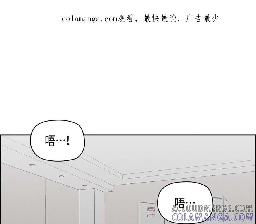 《友情进退两难》第41话 你对她有别的企图吗？ 第1页