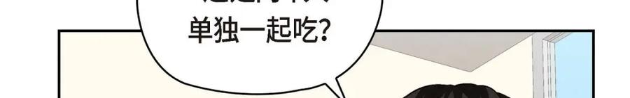 《友情进退两难》第41话 你对她有别的企图吗？ 第88页