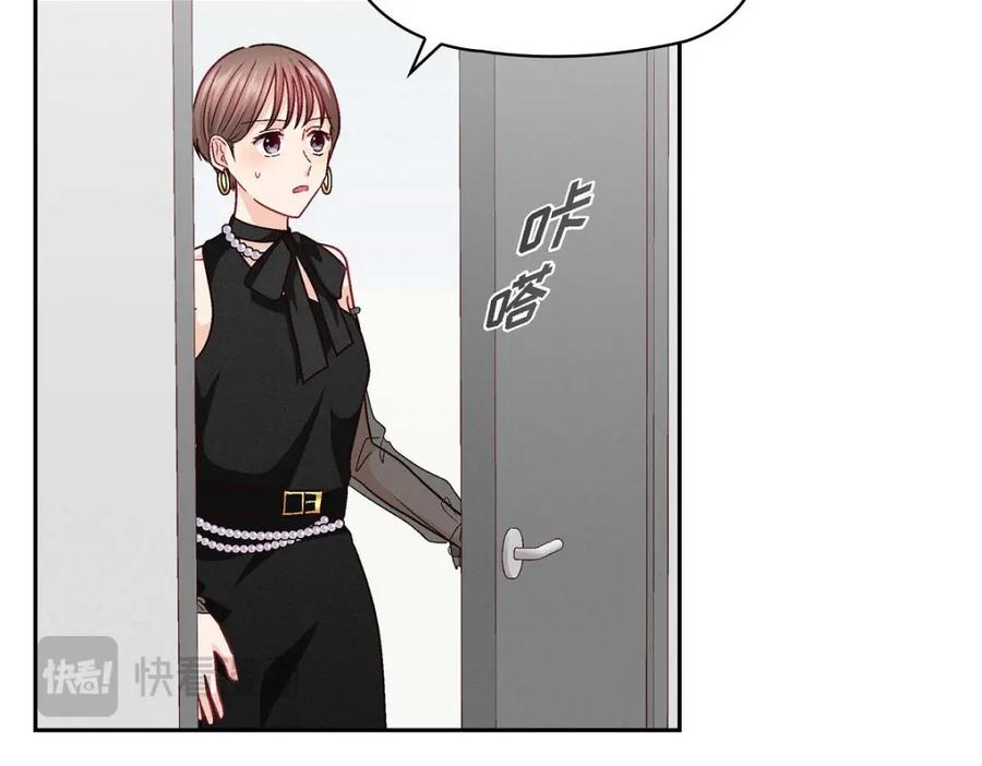 《友情进退两难》第41话 你对她有别的企图吗？ 第15页