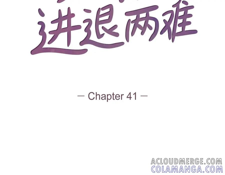 《友情进退两难》第41话 你对她有别的企图吗？ 第21页