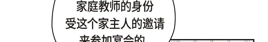 《友情进退两难》第41话 你对她有别的企图吗？ 第44页