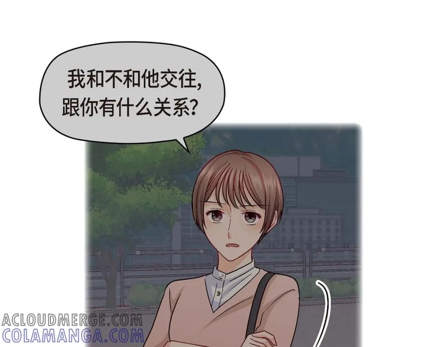 《友情进退两难》第41话 你对她有别的企图吗？ 第113页