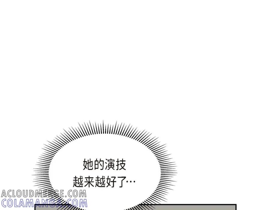 《友情进退两难》第41话 你对她有别的企图吗？ 第57页