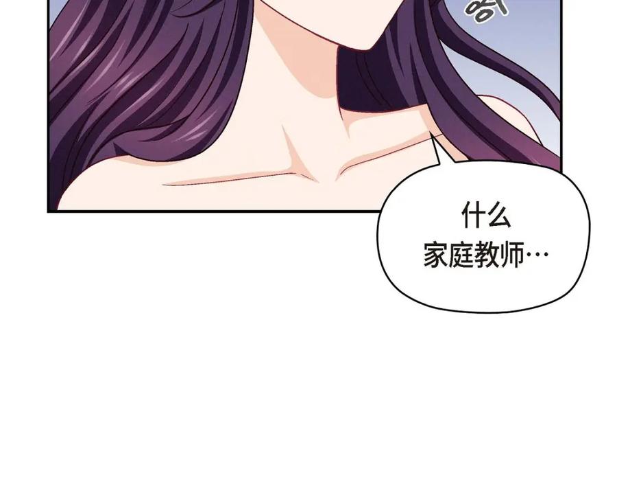 《友情进退两难》第41话 你对她有别的企图吗？ 第47页