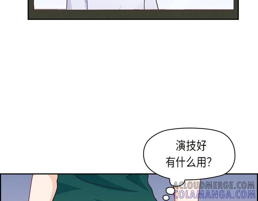 《友情进退两难》第41话 你对她有别的企图吗？ 第61页