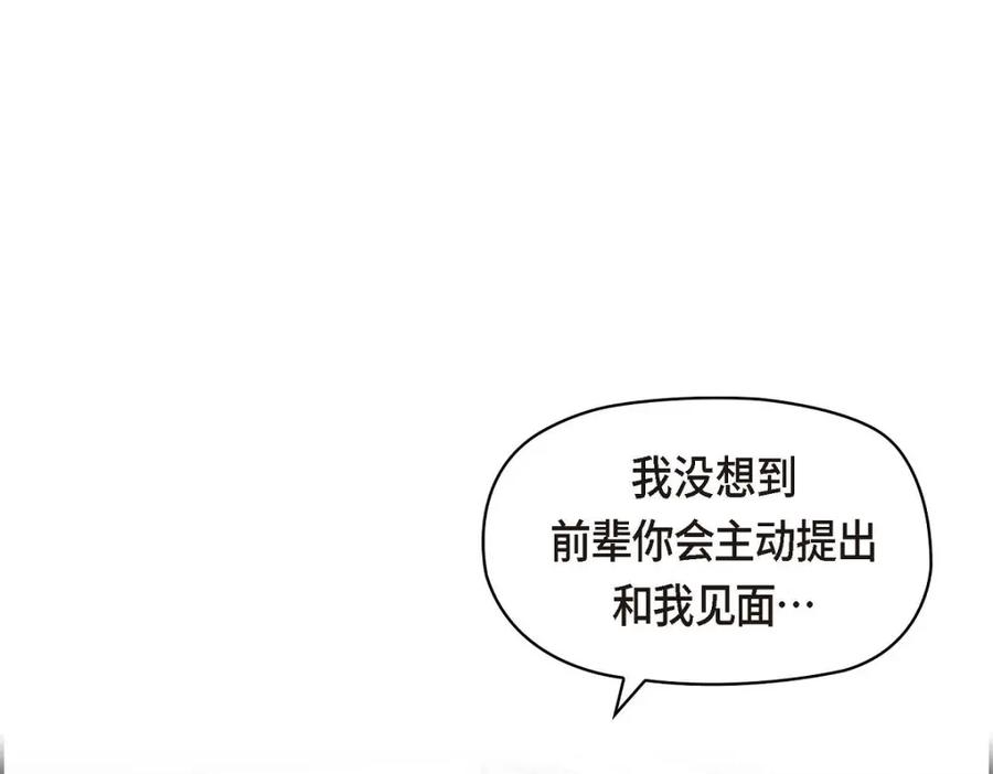 《友情进退两难》第41话 你对她有别的企图吗？ 第155页