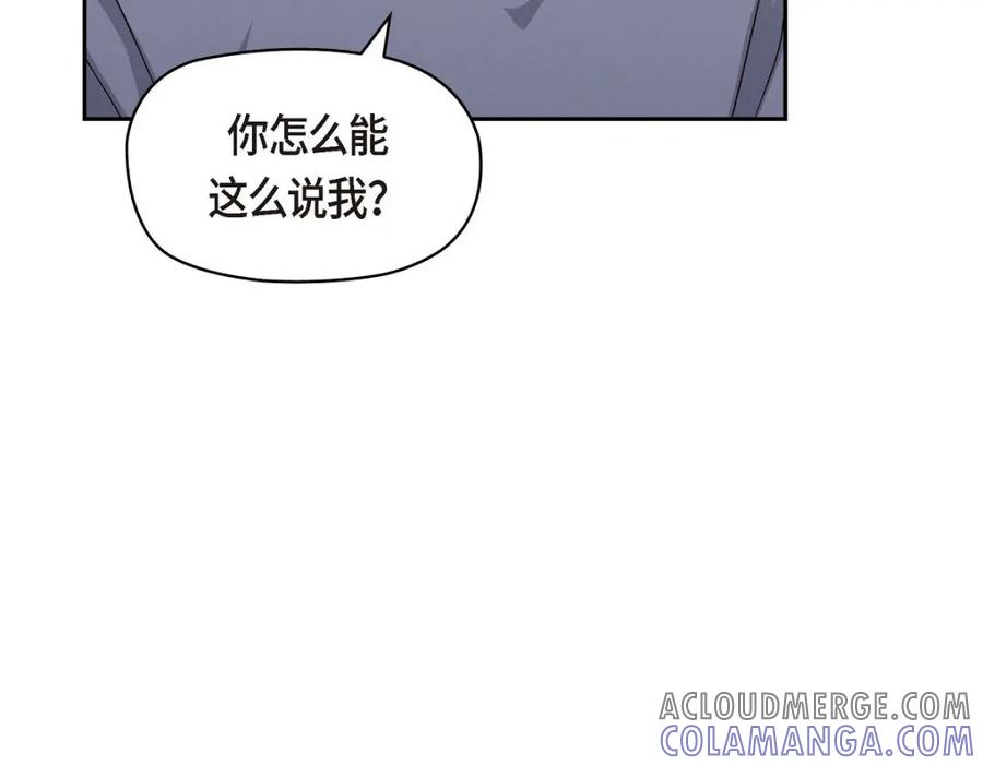 《友情进退两难》第41话 你对她有别的企图吗？ 第137页