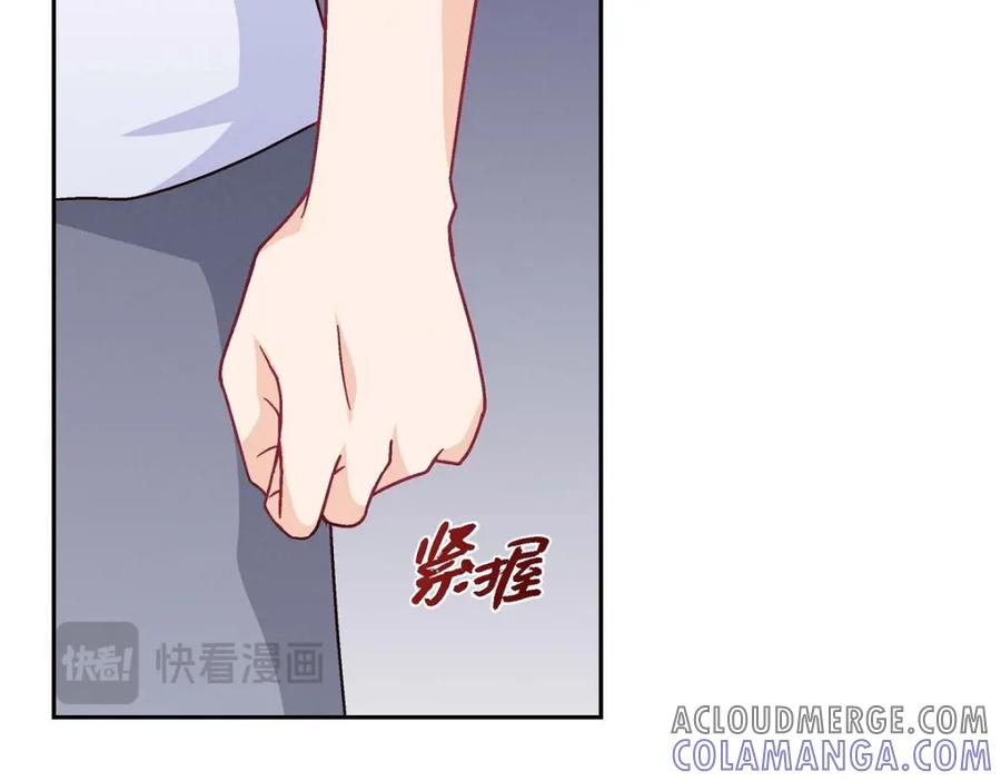 《友情进退两难》第41话 你对她有别的企图吗？ 第133页