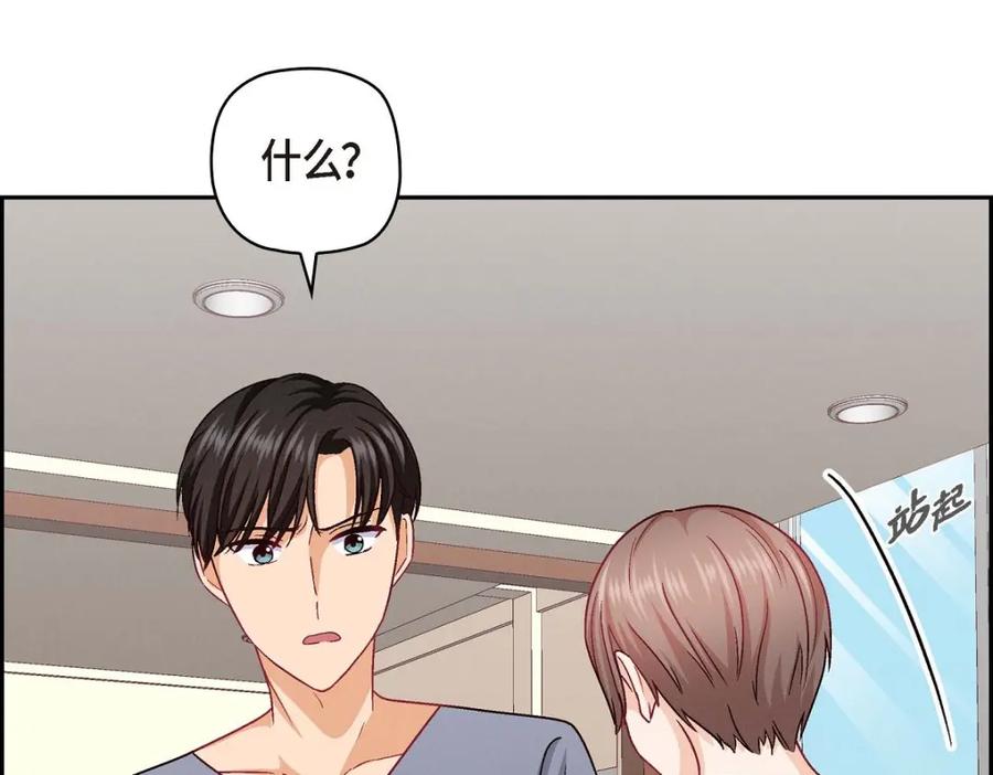 《友情进退两难》第41话 你对她有别的企图吗？ 第119页