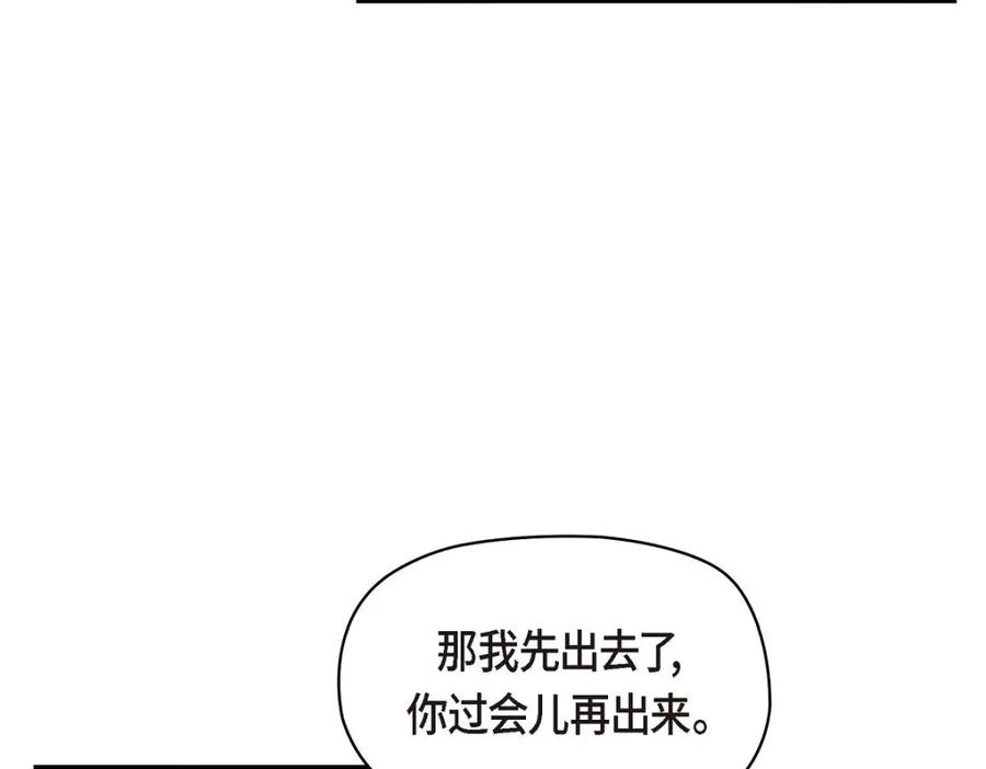《友情进退两难》第41话 你对她有别的企图吗？ 第14页