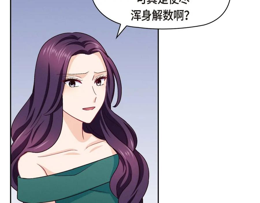 《友情进退两难》第41话 你对她有别的企图吗？ 第42页