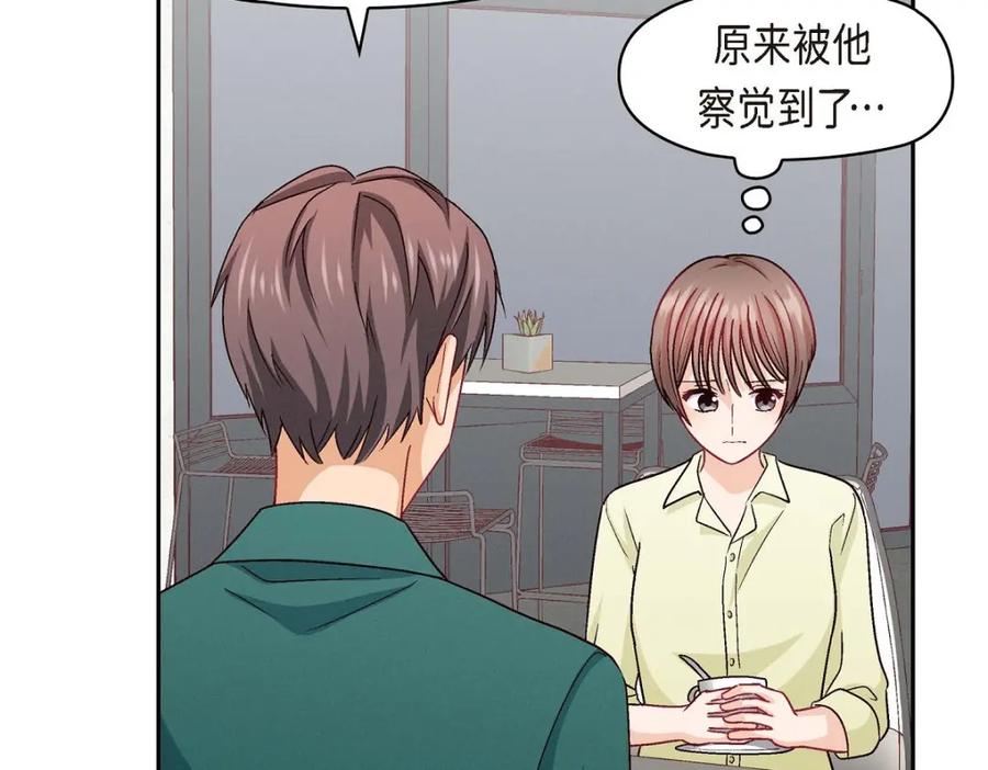 《友情进退两难》第41话 你对她有别的企图吗？ 第159页