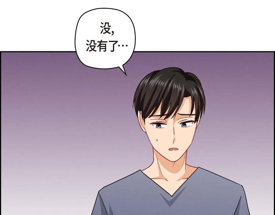 《友情进退两难》第41话 你对她有别的企图吗？ 第151页