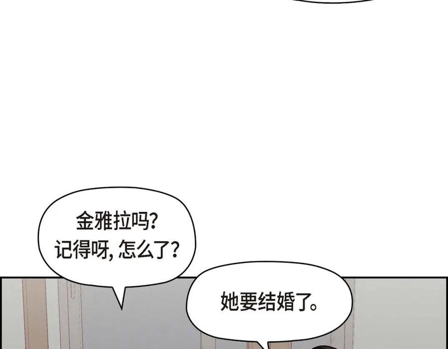 《友情进退两难》第42话 不知该怎么跟他和好 第98页