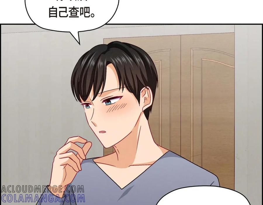 《友情进退两难》第42话 不知该怎么跟他和好 第93页