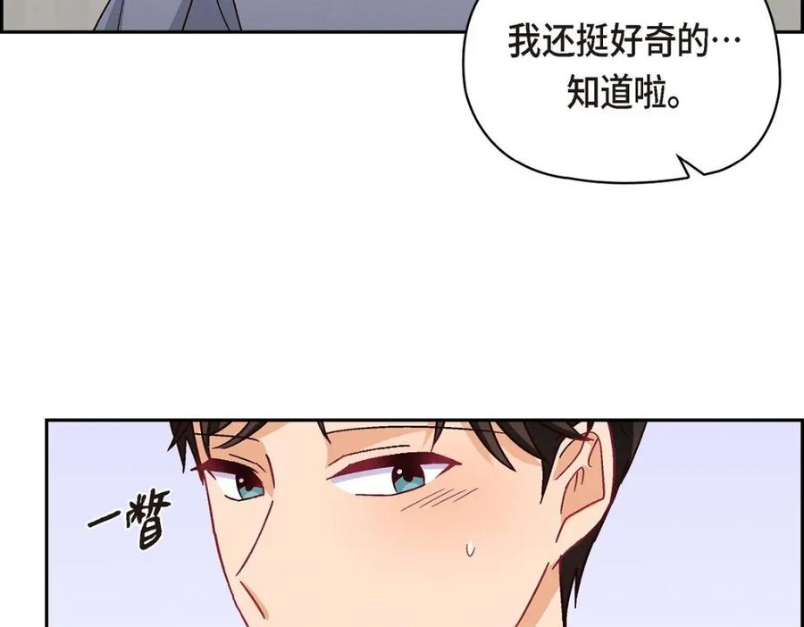 《友情进退两难》第42话 不知该怎么跟他和好 第94页