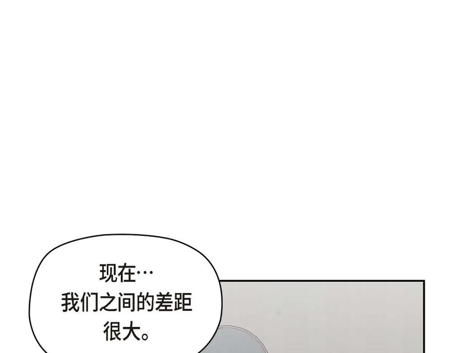 《友情进退两难》第42话 不知该怎么跟他和好 第122页