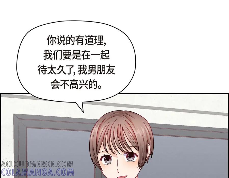 《友情进退两难》第42话 不知该怎么跟他和好 第37页