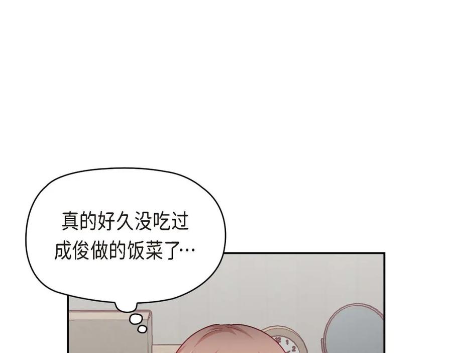 《友情进退两难》第42话 不知该怎么跟他和好 第66页